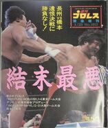 Weekly Pro Wrestling No. 1013 January 21, 2001