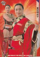 2021 BBM Women’s Wrestling Cards Meiko Satomura 56
