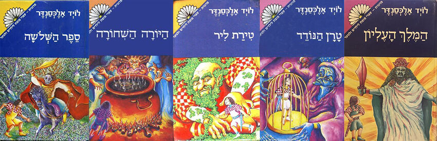 Hebrew Grp 2