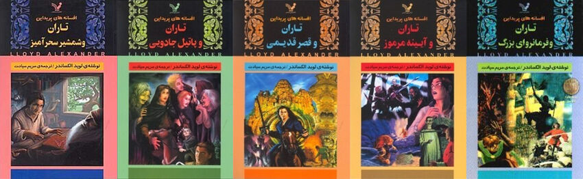 Persian Grp