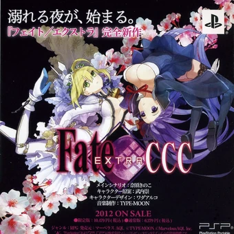 Type-Moon | Power Scaling Wiki | Fandom