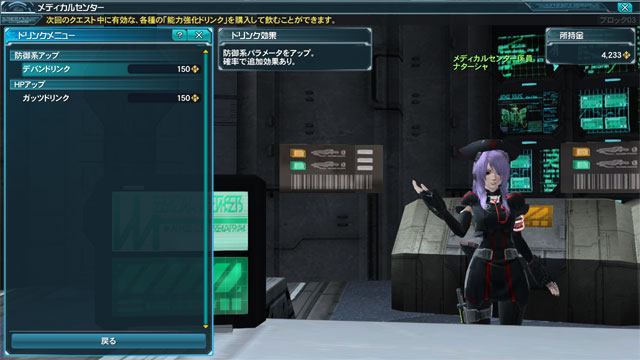 飲料 Pso2 Wiki Fandom