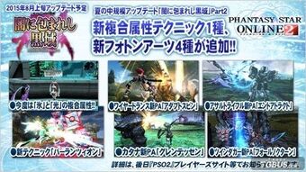 Pso2 Gg联动8月开放新挑战任务启动 Pso2 Wiki Fandom