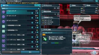商店区域 Pso2 Wiki Fandom