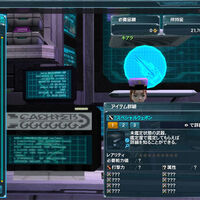 鉴定商店 Pso2 Wiki Fandom
