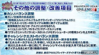 Pso2 Gg联动8月开放新挑战任务启动 Pso2 Wiki Fandom