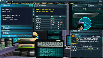 装备强化 Pso2 Wiki Fandom 装备强化 Pso2 Wiki Fandom