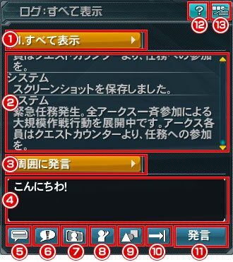 交流概述 Pso2 Wiki Fandom 交流概述 Pso2 Wiki Fandom