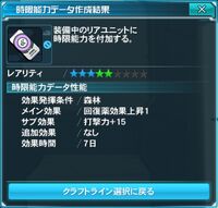 锻造 Pso2 Wiki Fandom 锻造 Pso2 Wiki Fandom