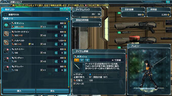 武器商店 Pso2 Wiki Fandom