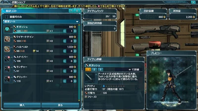 武器商店 Pso2 Wiki Fandom
