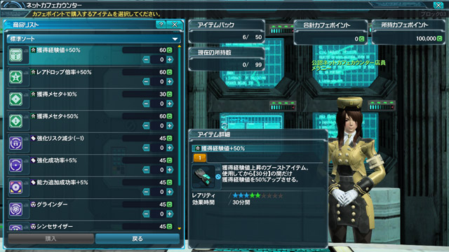 官方网咖柜台 Pso2 Wiki Fandom 官方网咖柜台 Pso2 Wiki Fandom