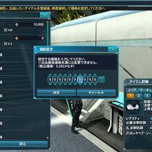 个人商店 Pso2 Wiki Fandom