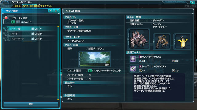 任務 Pso2 Wiki Fandom