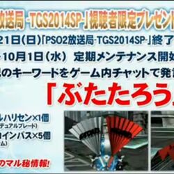 Pso2 Wiki Fandom