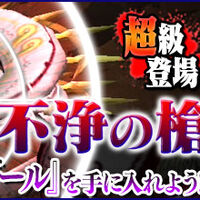 堕を導く不浄の槍 Pso2es 维基 Fandom