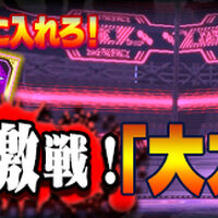 激戦 大力無双の連撃１ Pso2es 维基 Fandom