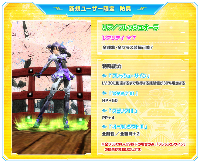 日服活动表 梦幻之星ol2服装维基 Fandom 日服活动表 梦幻之星ol2服装维基 Fandom