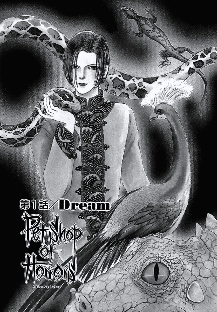 Pet shop of Horrors 英語版　漫画　English Manga Pet Shop of Horrors, Vol. 1 by Matsuri Akino | Goodreads