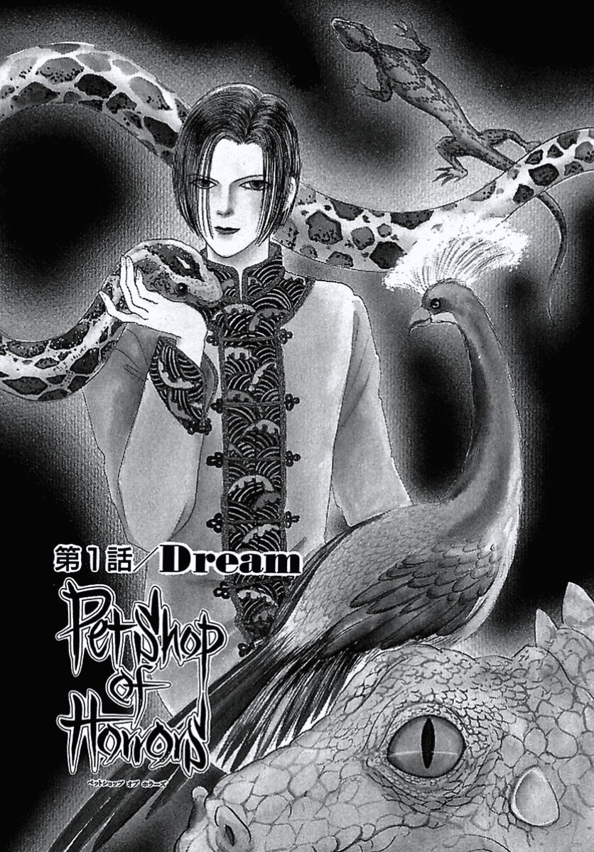 Chapter 1 | Pet Shop of Horrors Wiki | Fandom