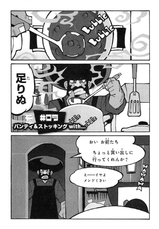 Panty & Stocking with | Panty & Stocking with Garterbelt Wiki