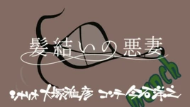 Panty & Stocking with Garterbelt in Sanitarybox pt7