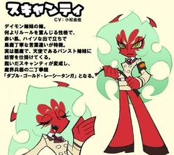 Scanty Panty Stocking With Garterbelt Wiki Fandom