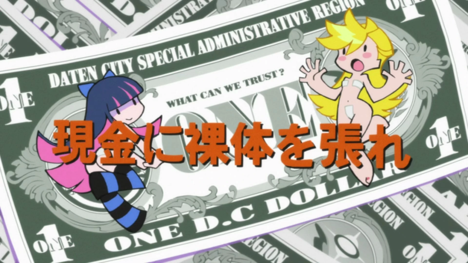 The Stripping Panty & Stocking with Garterbelt Wiki Fandom