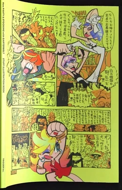 New PANTY & STOCKING スタッフ イラストレーションブック お知らせ】 本日発売「New PANTY &STOCKING with GARTERBELT スタッフ