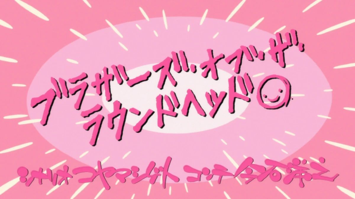 Brothers of the Roundhead Panty & Stocking with Garterbelt Wiki Fandom