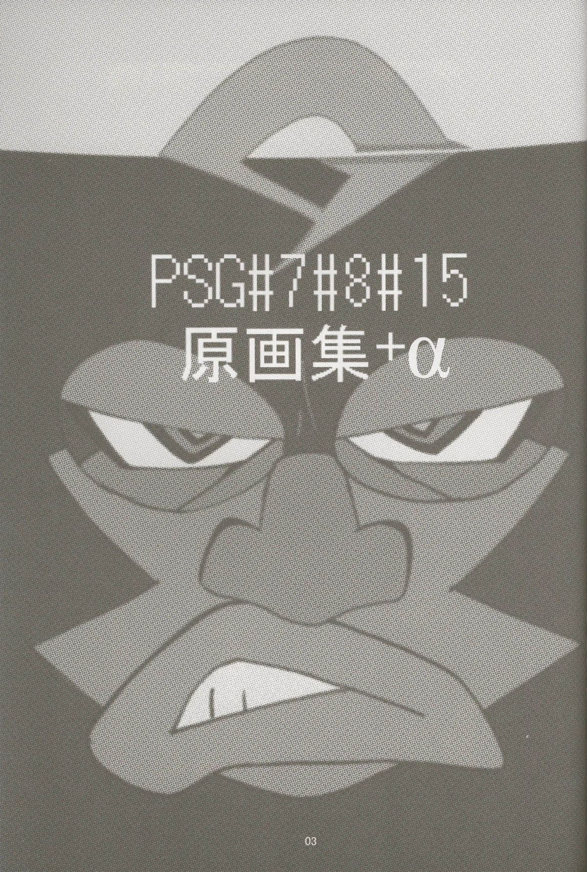 PSG HAWAII!/Gallery | Panty & Stocking with Garterbelt Wiki | Fandom