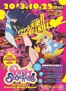 Panty & Stocking with Garterbelt: Forever Bitch Edition | Panty