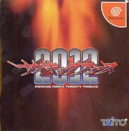 Dreamcast cover (JP)