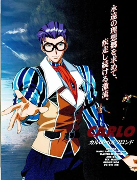 Carlo-PsychicForce2012