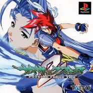 PlayStation cover (JP)