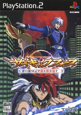 PsychicForceComplete-Cover