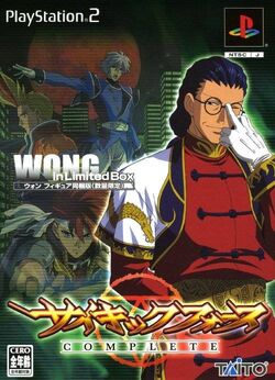 Psychic Force Complete | サイキックフォース COMPLETE for