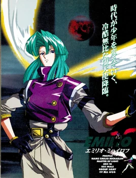 Emilio-PsychicForce2012