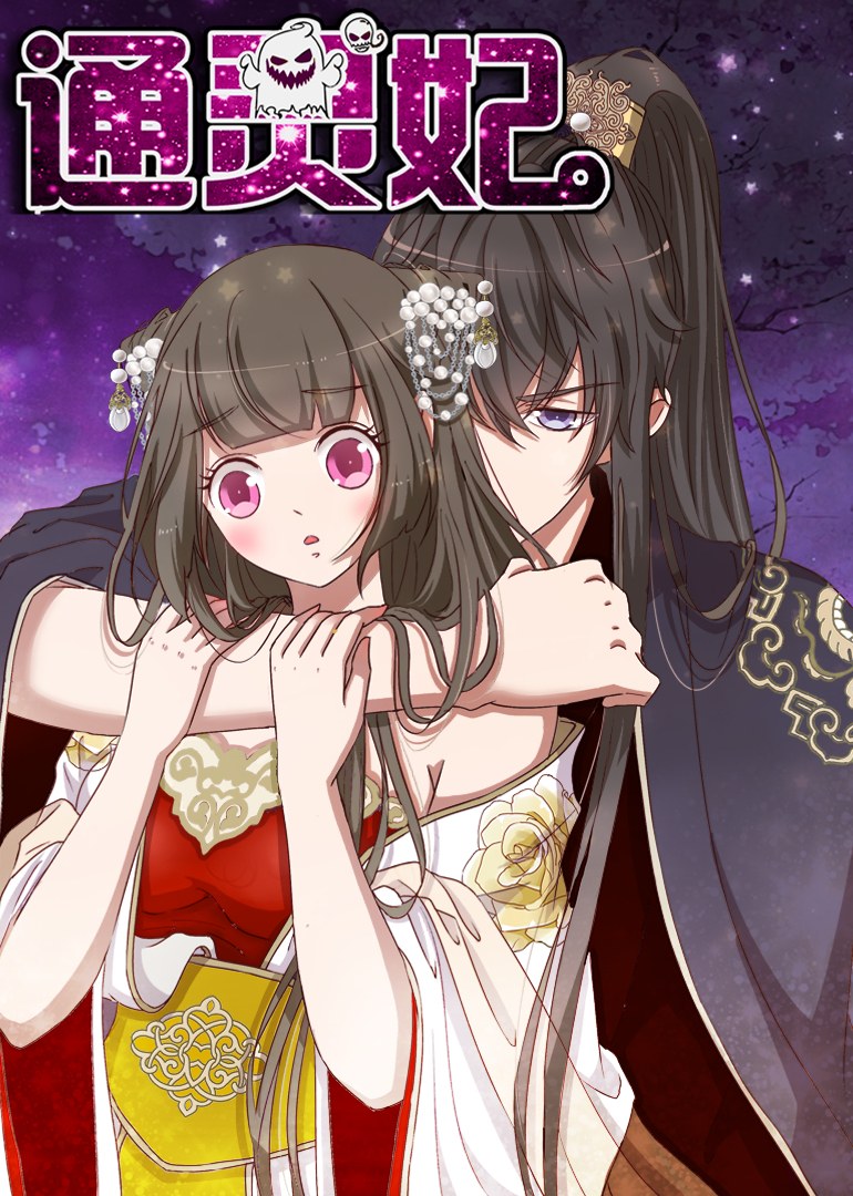 Manhua | Psychic Princess Tong Ling Fei Wiki | Fandom