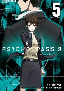 Psycho Pass 2 Manga Psycho Pass Wiki Fandom