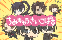 Chimi Chara