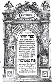 Zohar