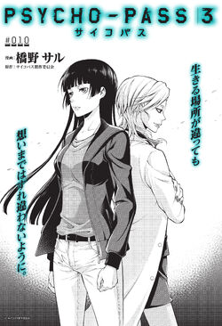 Psycho Pass 3 Manga Psycho Pass Wiki Fandom Psycho Pass 3 Manga Psycho Pass Wiki Fandom
