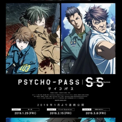 Category Eiga Psycho Pass Wiki Fandom