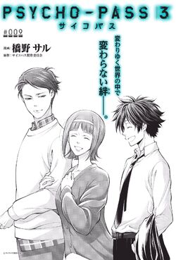 Psycho Pass 3 Manga Psycho Pass Wiki Fandom Psycho Pass 3 Manga Psycho Pass Wiki Fandom