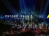 PSYCHO-PASS ３ × A3! SPECIAL COLLAB