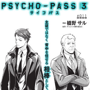 Psycho Pass 3 Manga Psycho Pass Wiki Fandom Start reading to save your manga here. psycho pass 3 manga psycho pass