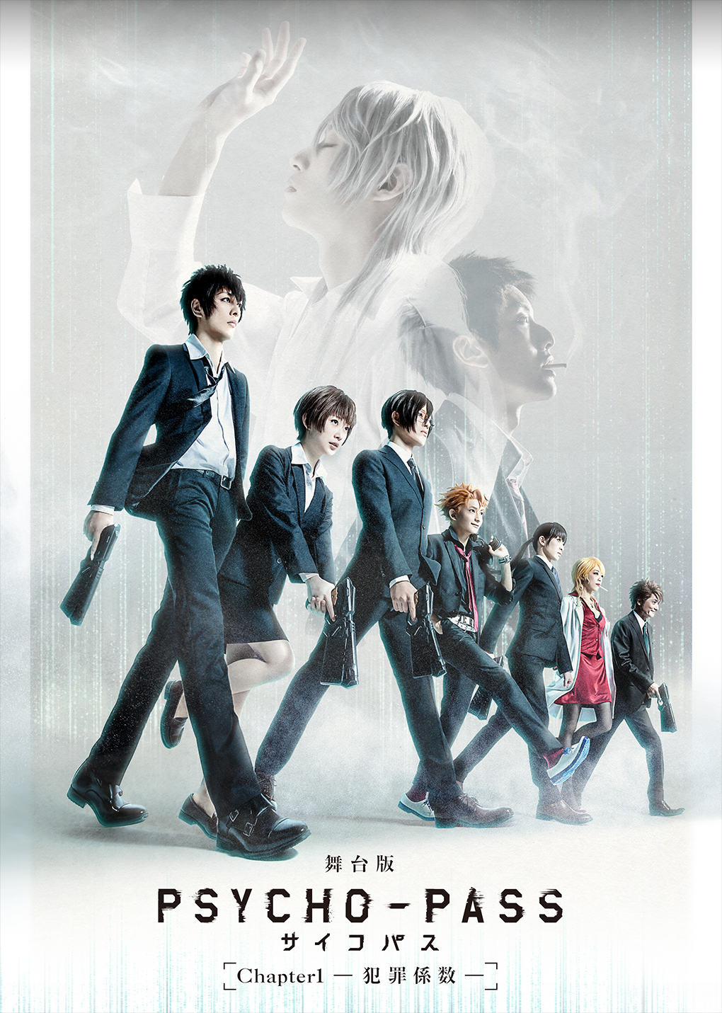 Psycho Pass The Stage Chapter1 Crime Coefficent Psycho Pass Wiki Fandom