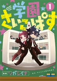 Alternative cover Volume 1