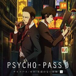 Psycho Pass Zero The Monster With No Name Psycho Pass Wiki Fandom